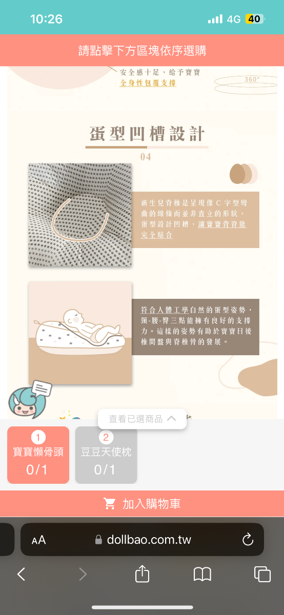 mình có mua gối này cho bé nhưng bé ti bình xong bé ngủ luôn trên gối này dc ko ạ