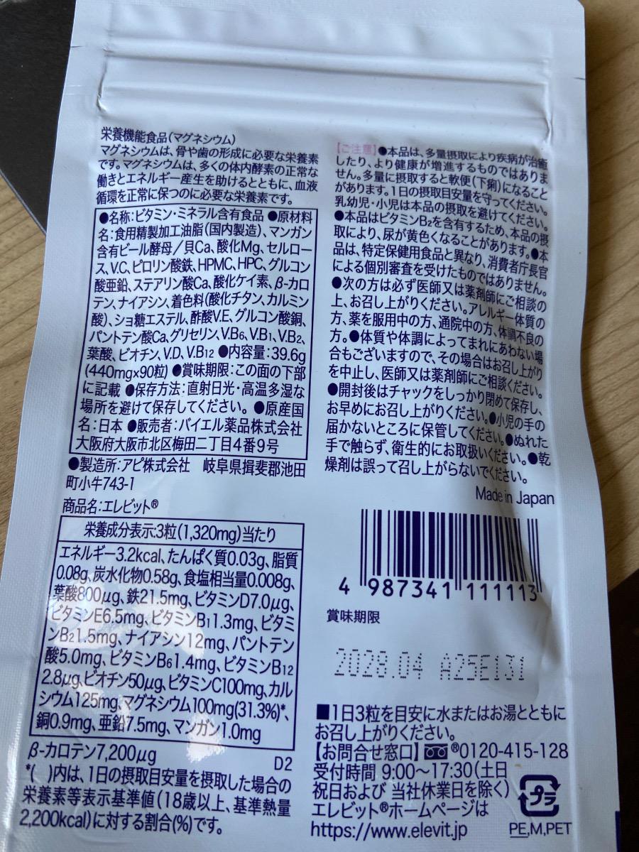 🤰Vợ tôi mang thai 15w4d và đang dùng 3 sản phẩm:

(1) Elevit Nhật 🇯🇵 (Bayer Đức 🇩🇪): 3 viên/ngày – folic 800µg, vit B1–B12, C100mg, D7µg, E5mg, sắt 1.5mg.
(2) DHA Hagukumi 🇯🇵: 3 viên/ngày – DHA 350mg.
(3) Dear-Natura Ca–Mg–Zn–D 🇯🇵: 6 viên/ngày – Ca 500mg, Mg 250mg, Zn 7mg, vit D 2.5–5µg.

❓ Xin chuyên gia cho biết thời điểm uống sáng/trưa/tối tối ưu, cần giãn cách bao lâu để tránh tương tác vi chất, và liều lượng phù hợp với tuổi thai & khẩu phần ăn hằng ngày.